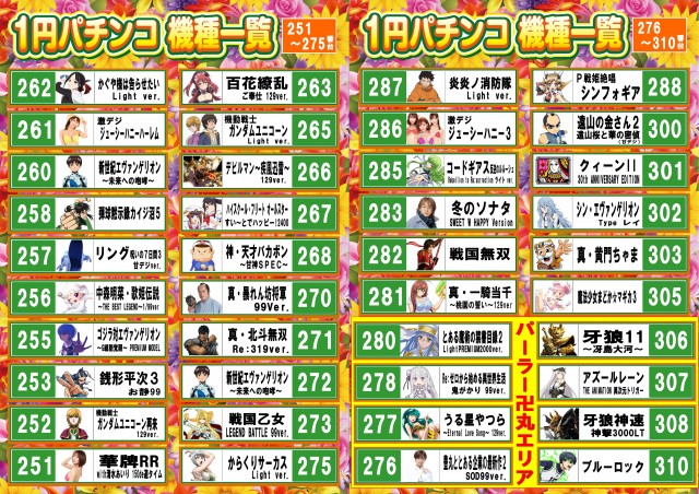 セイカの最新情報画像