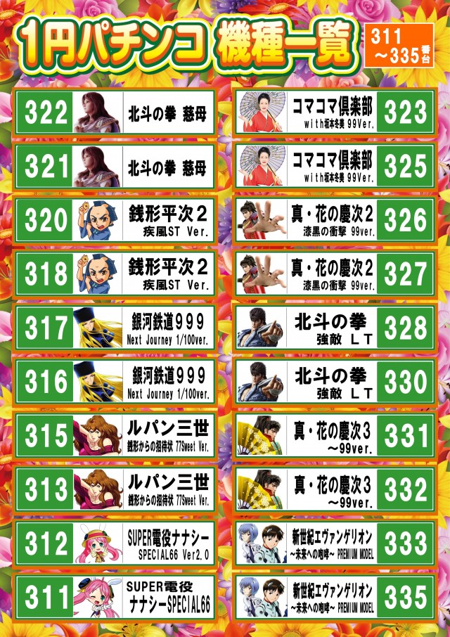 セイカの最新情報画像