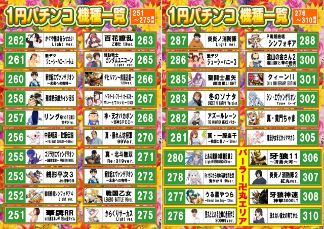 セイカの最新情報画像