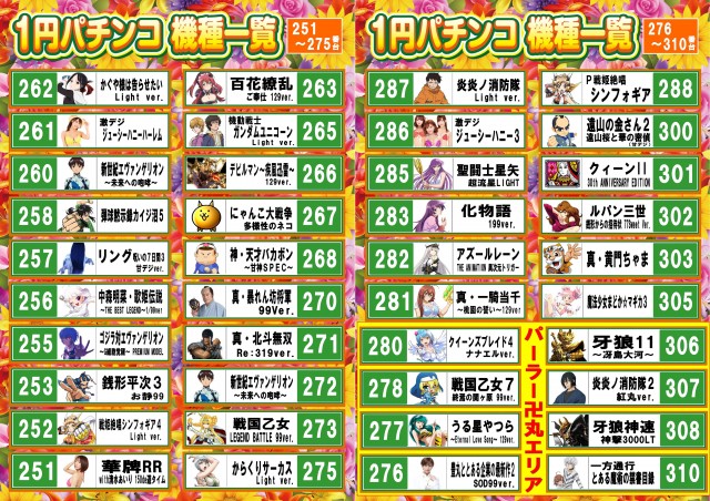 セイカの最新情報画像