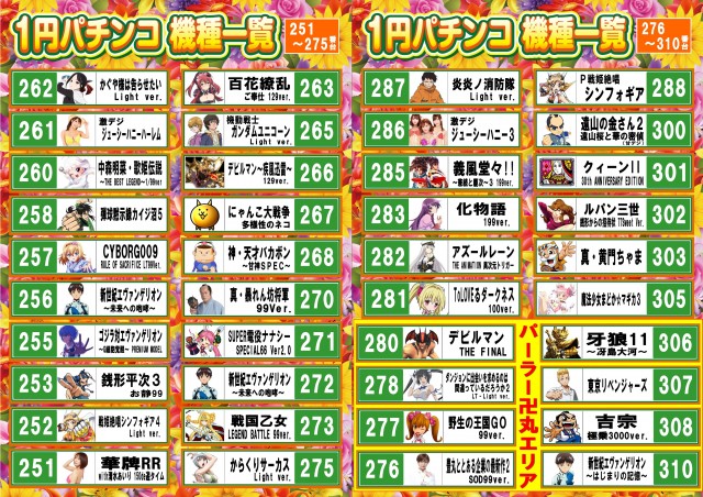 セイカの最新情報画像