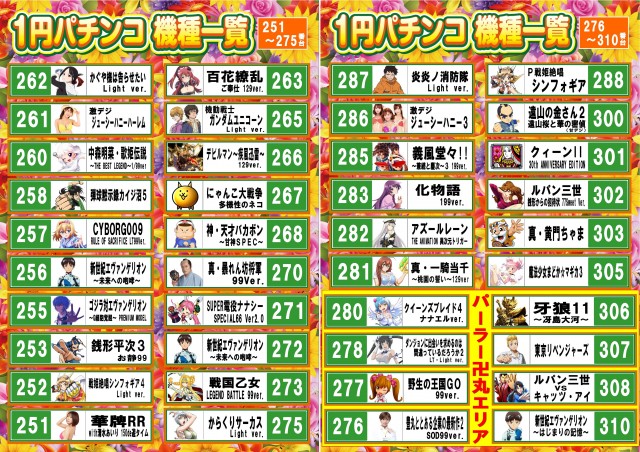 セイカの最新情報画像