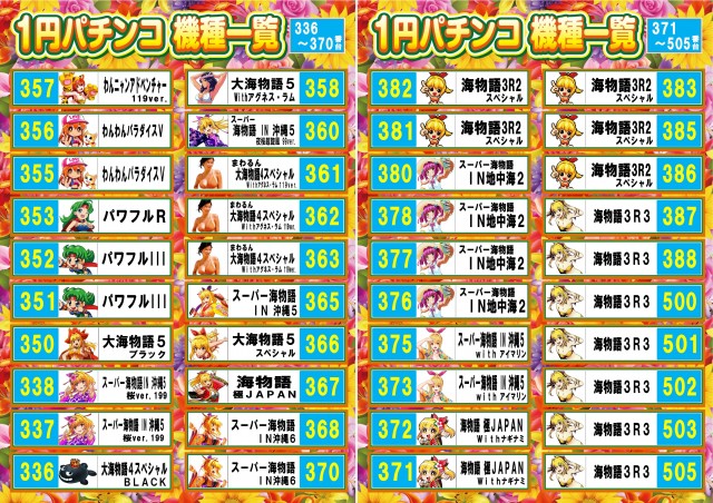 セイカの最新情報画像