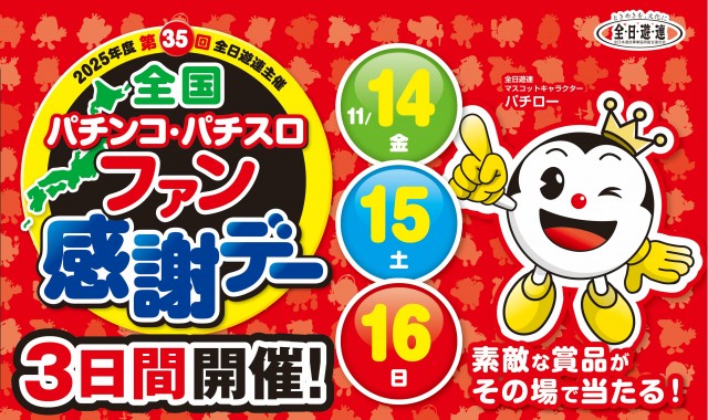 セイカの最新情報画像