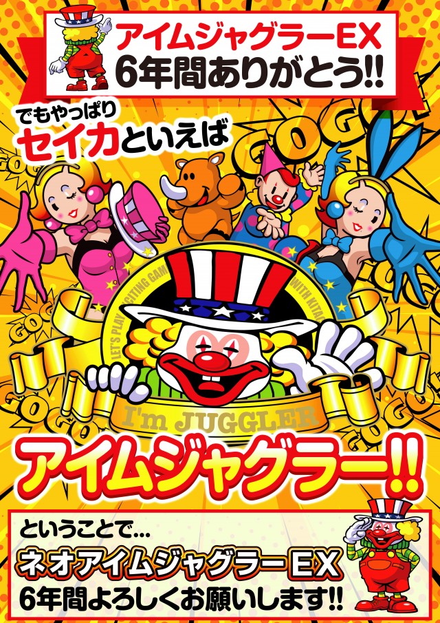 セイカの最新情報画像