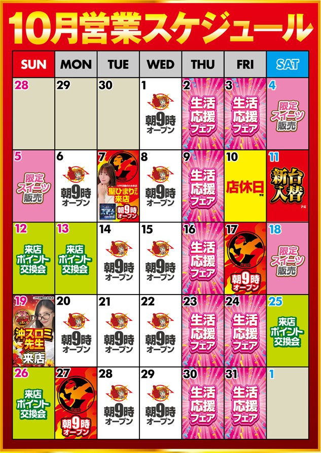 セイカの最新情報画像