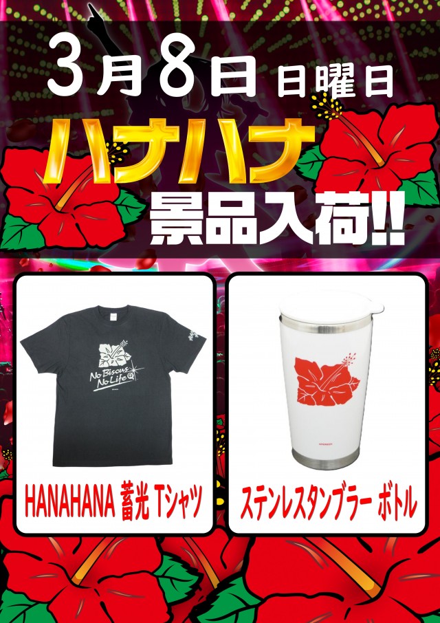 セイカの最新情報画像