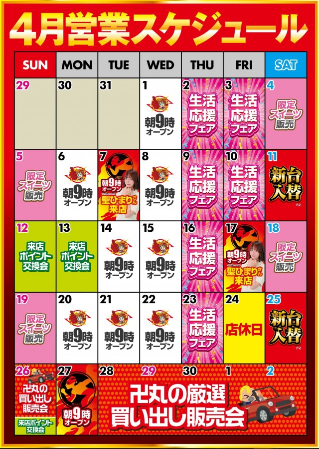 セイカの最新情報画像