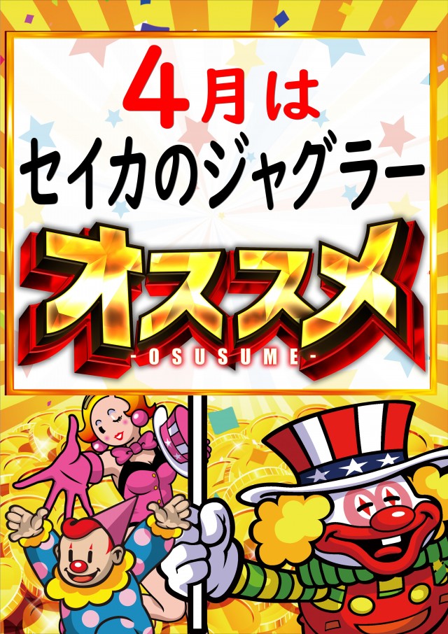 セイカの最新情報画像