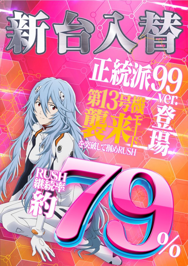 セイカの最新情報画像