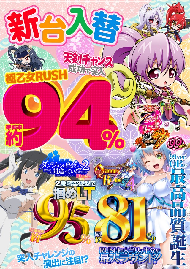 セイカの最新情報画像