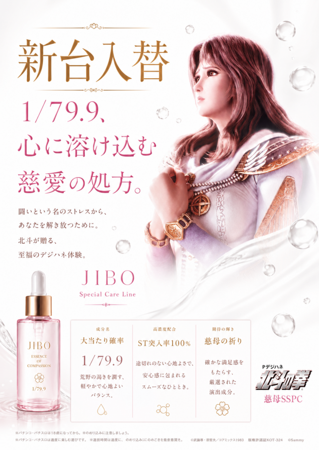 セイカの最新情報画像
