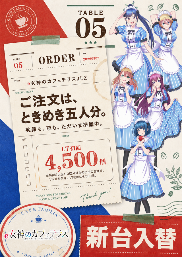 セイカの最新情報画像