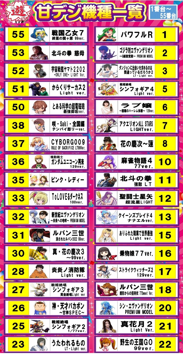 セイカの最新情報画像