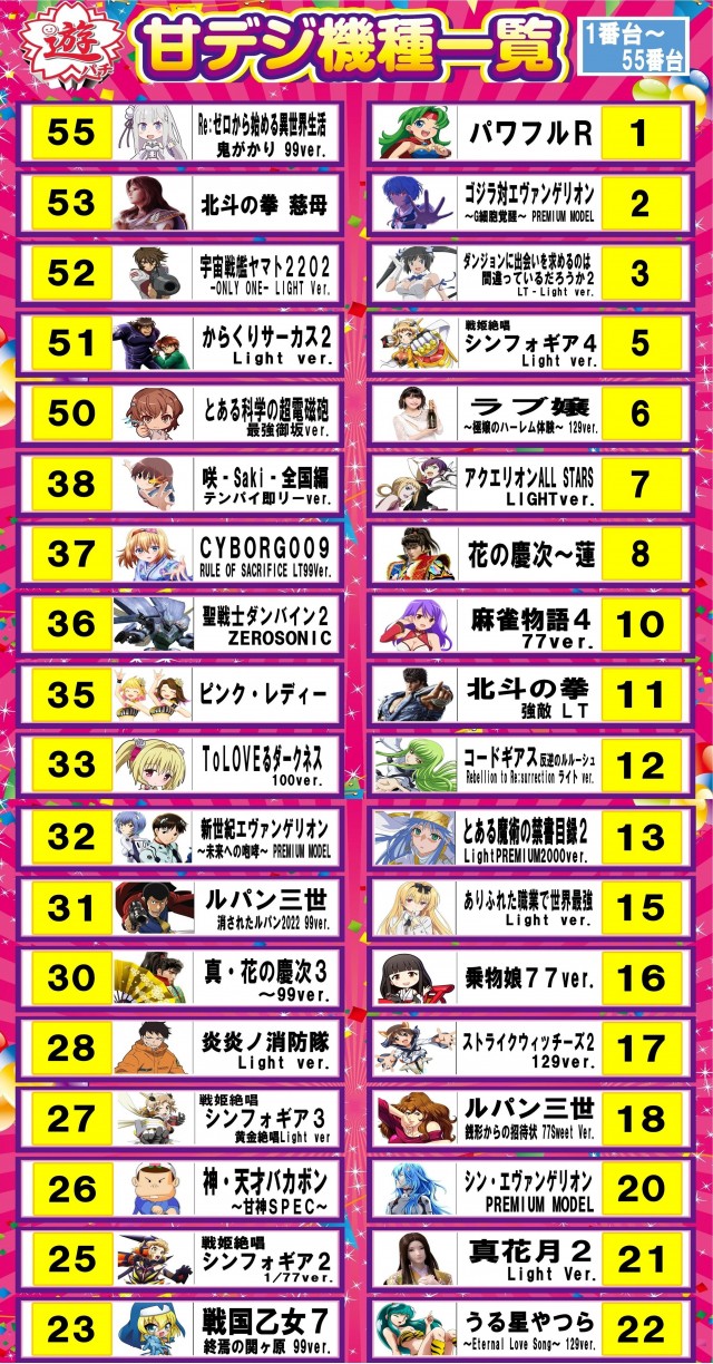 セイカの最新情報画像
