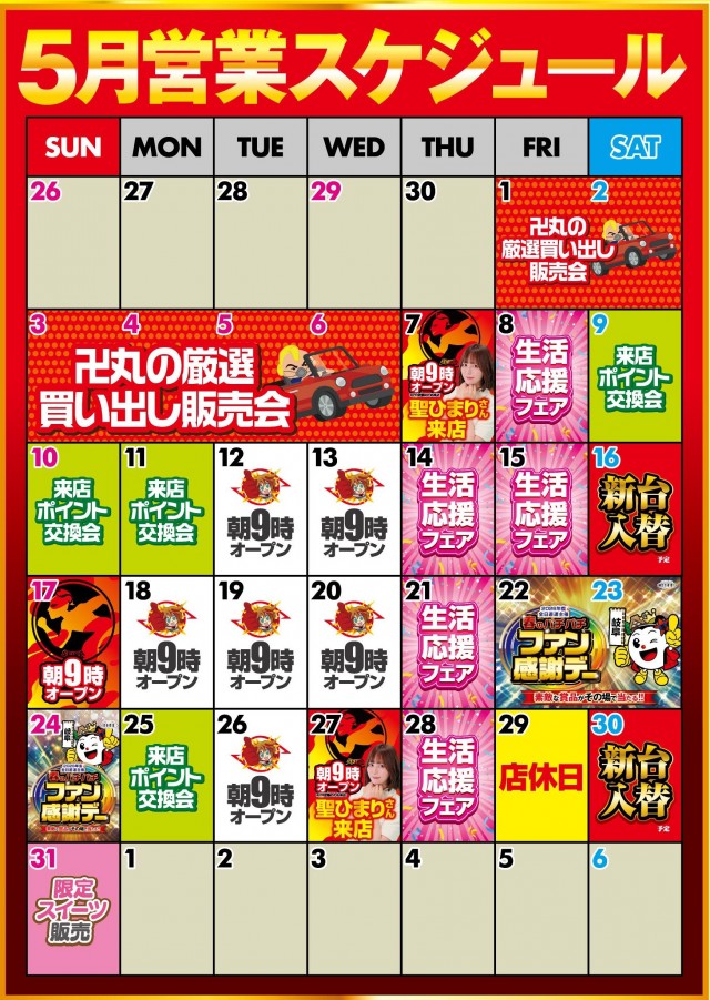 セイカの最新情報画像