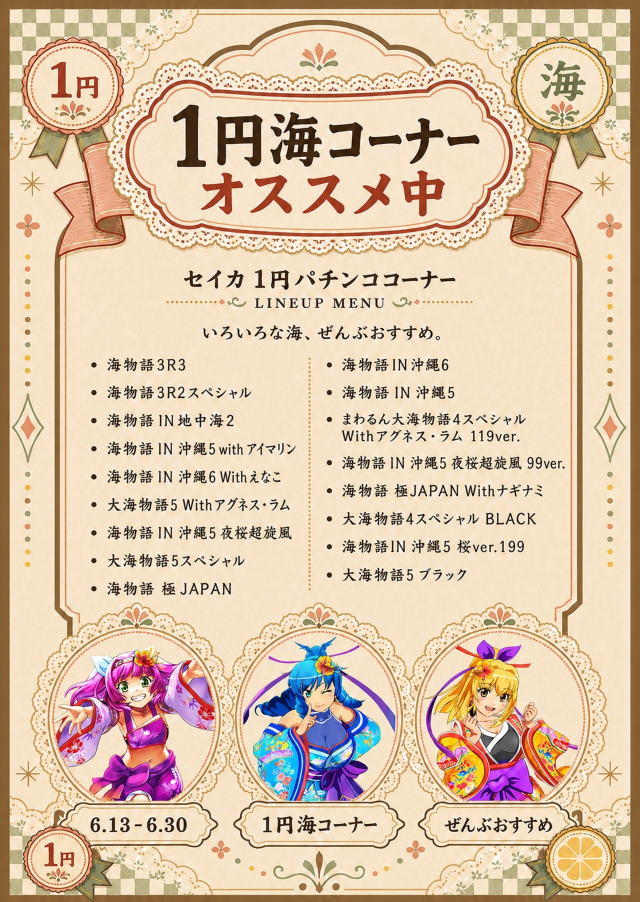 セイカの最新情報画像
