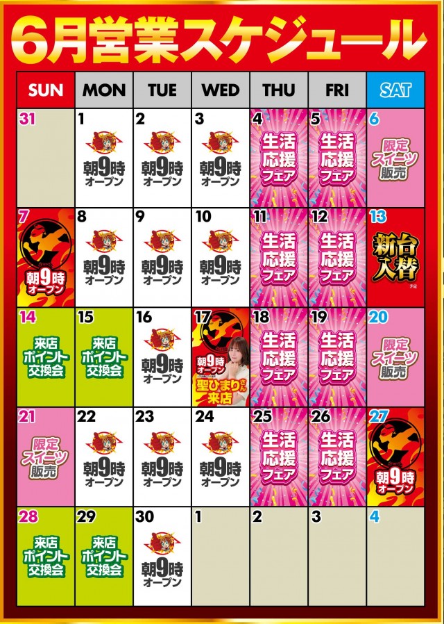 セイカの最新情報画像