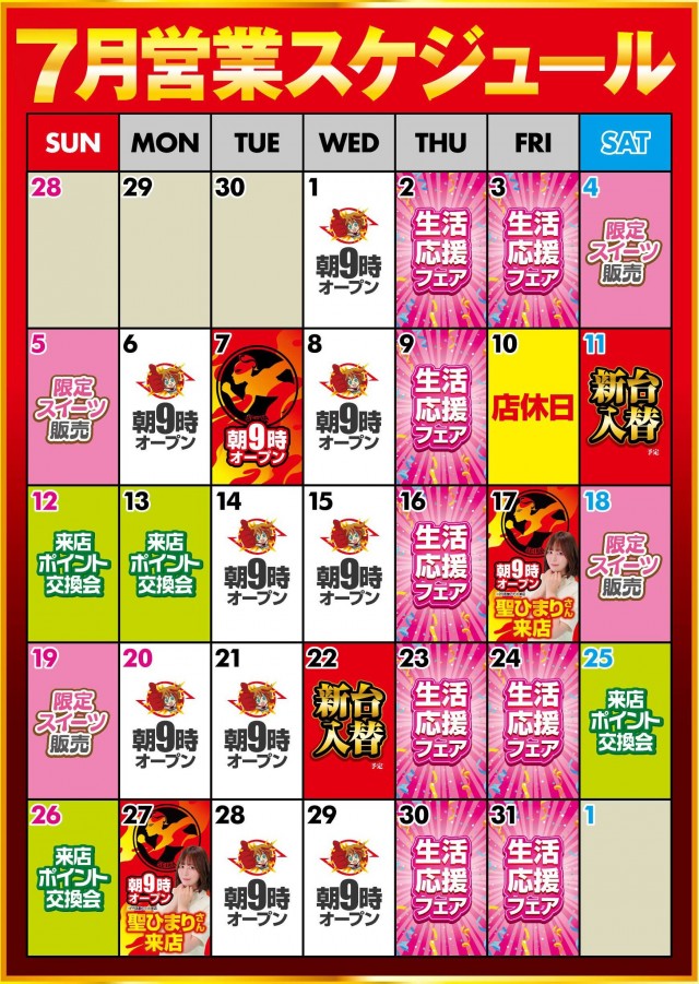セイカの最新情報画像