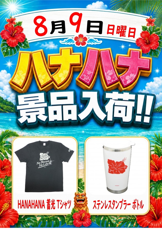 セイカの最新情報画像