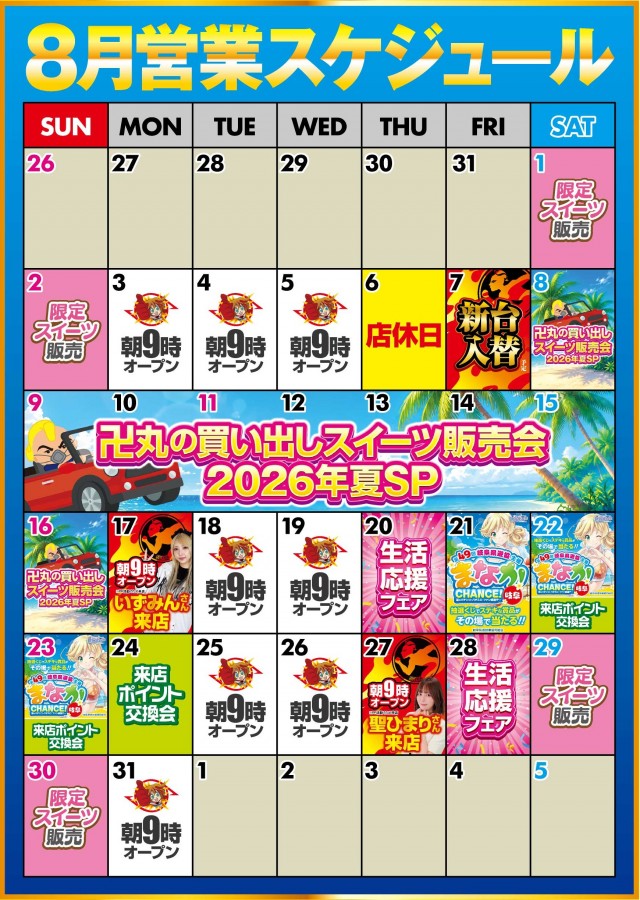 セイカの最新情報画像