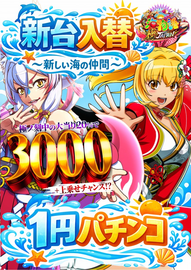 セイカの最新情報画像