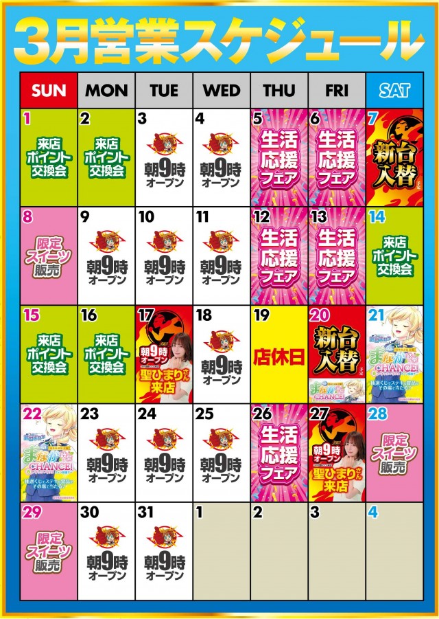 セイカの最新情報画像