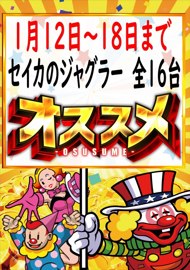 セイカの最新情報画像