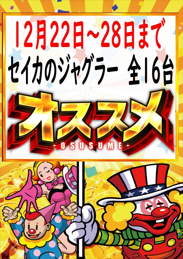 セイカの最新情報画像