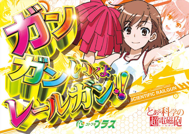 コトブキプラス平野店の最新情報画像