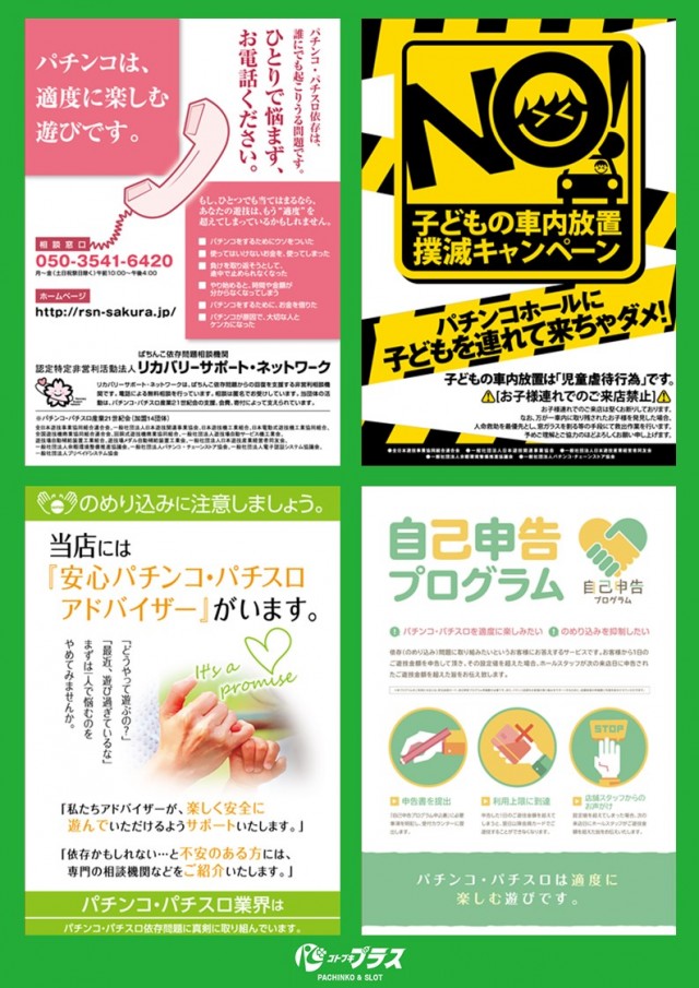 コトブキプラス平野店の最新情報画像