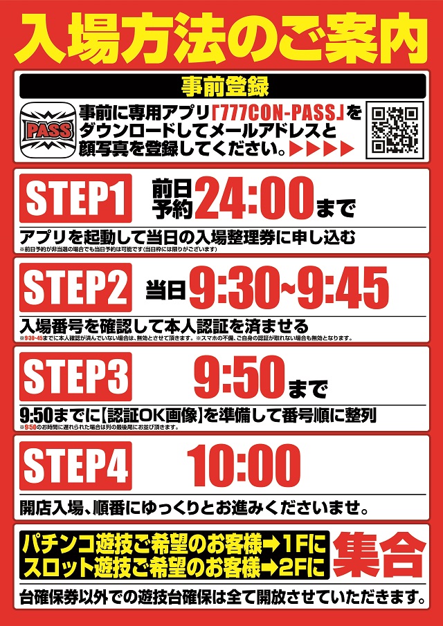 コトブキプラス平野店の最新情報画像