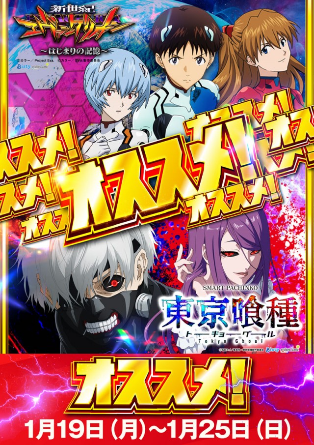 パチンココロナ大垣店の最新情報画像