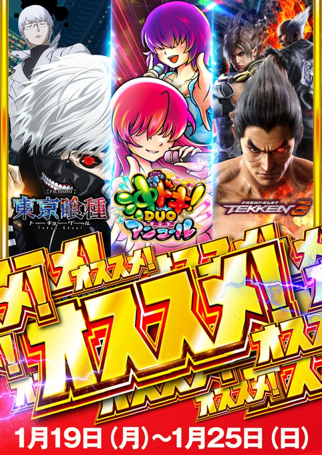 パチンココロナ大垣店の最新情報画像