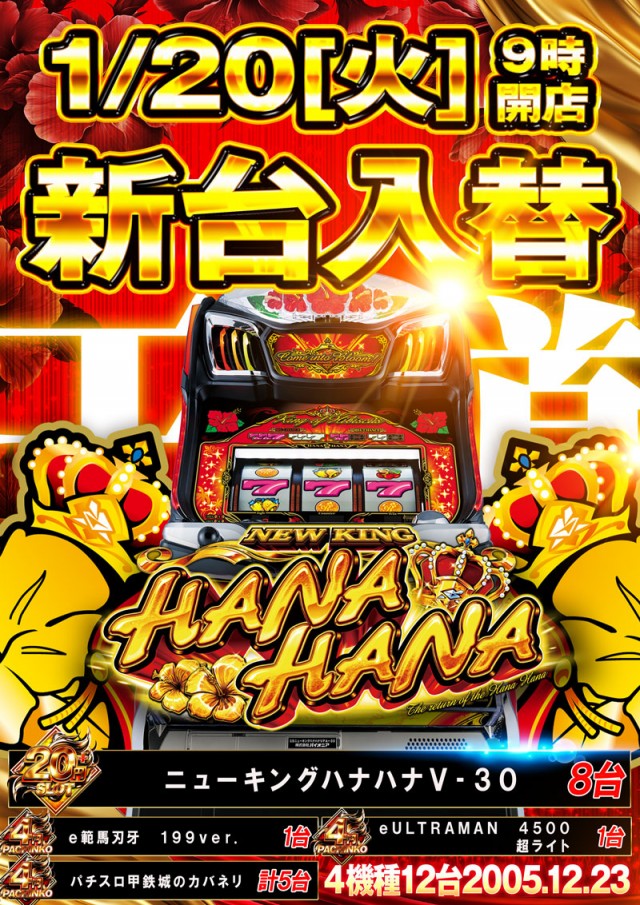 パチンココロナ大垣店の最新情報画像