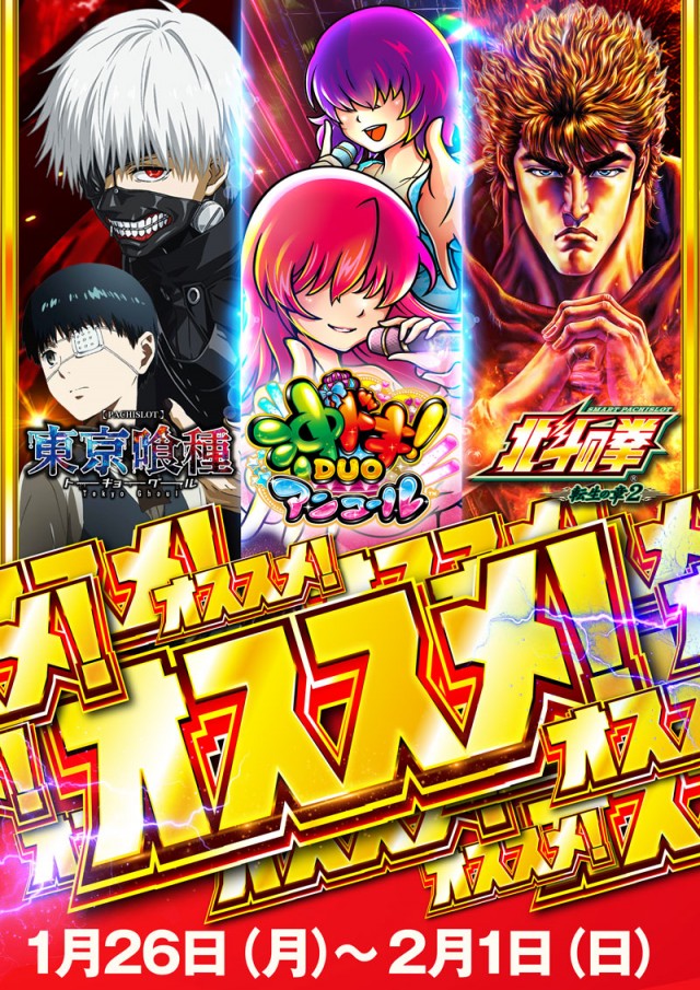 パチンココロナ大垣店の最新情報画像