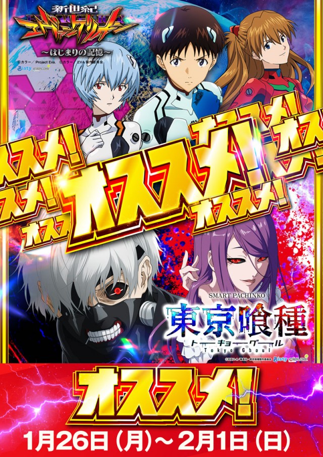 パチンココロナ大垣店の最新情報画像