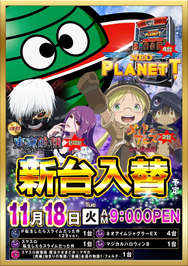 大垣コロナの最新情報画像