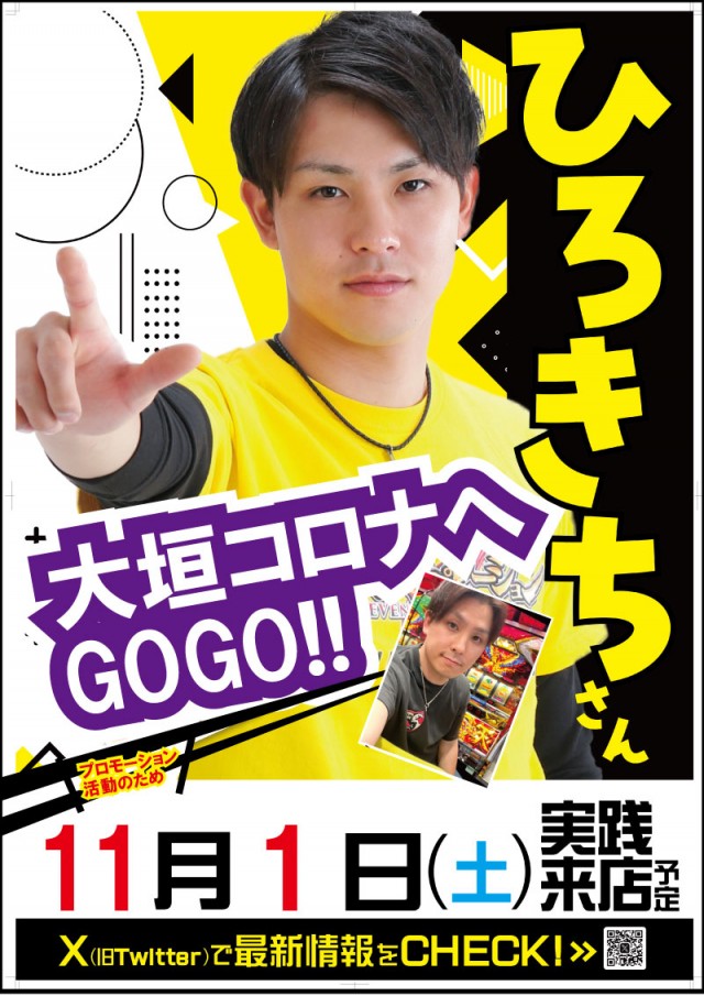 大垣コロナの最新情報画像