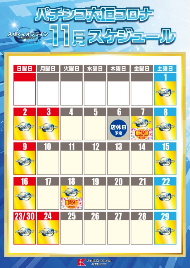 大垣コロナの最新情報画像