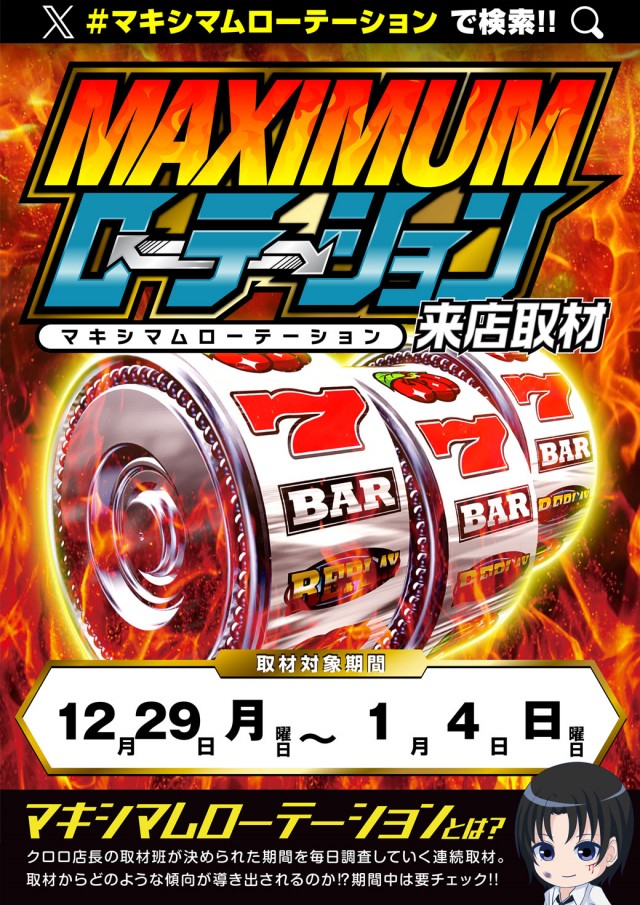 パチンココロナ大垣店の最新情報画像