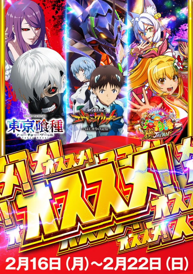 パチンココロナ大垣店の最新情報画像