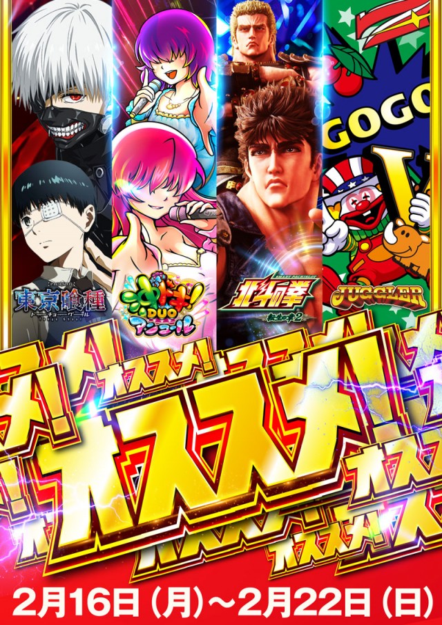 パチンココロナ大垣店の最新情報画像