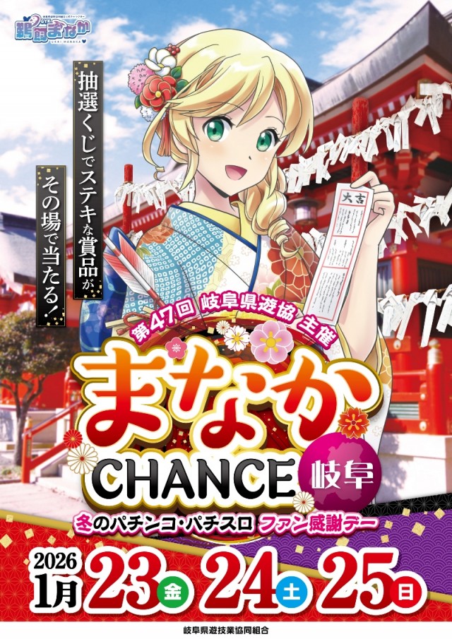 パチンココロナ大垣店の最新情報画像