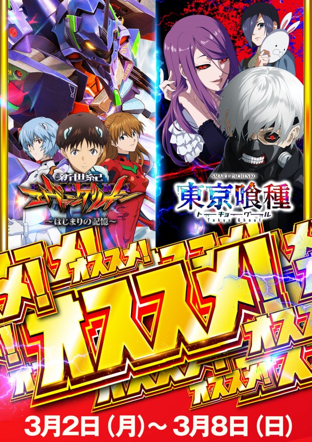 パチンココロナ大垣店の最新情報画像