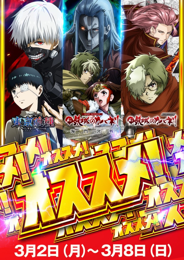 パチンココロナ大垣店の最新情報画像