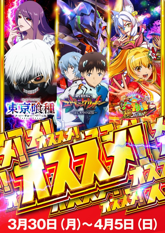 パチンココロナ大垣店の最新情報画像