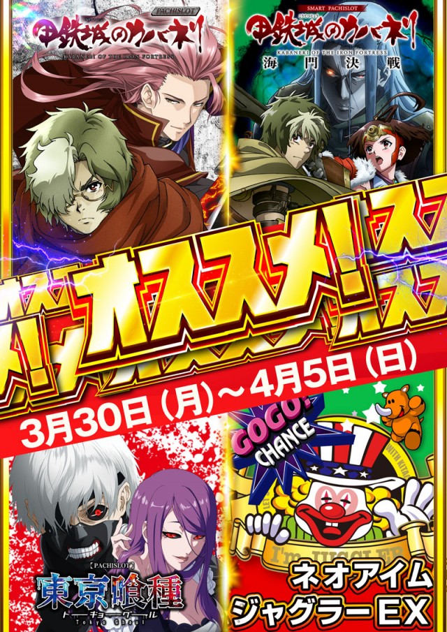 パチンココロナ大垣店の最新情報画像