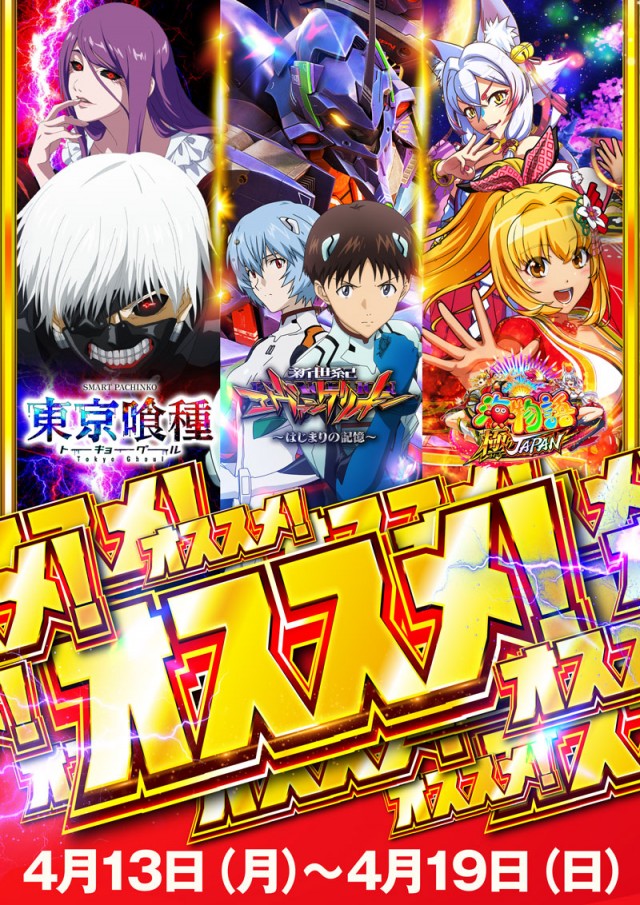 パチンココロナ大垣店の最新情報画像