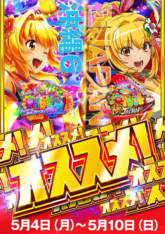 パチンココロナ大垣店の最新情報画像